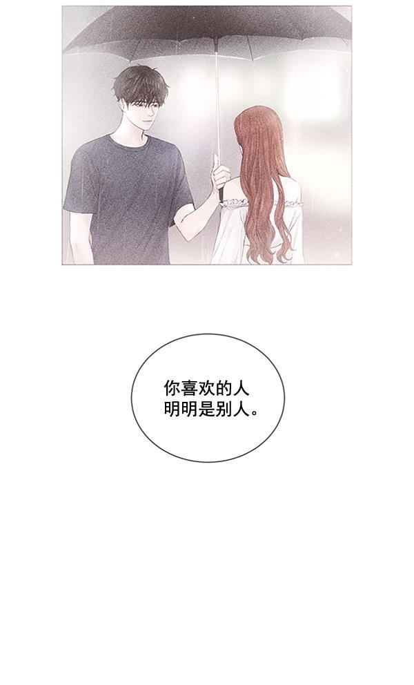 所以和黑粉结婚了韩漫全集-第73话无删减无遮挡章节图片 