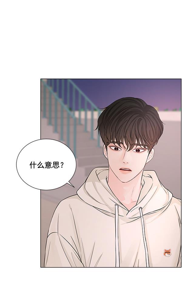 所以和黑粉结婚了韩漫全集-第73话无删减无遮挡章节图片 