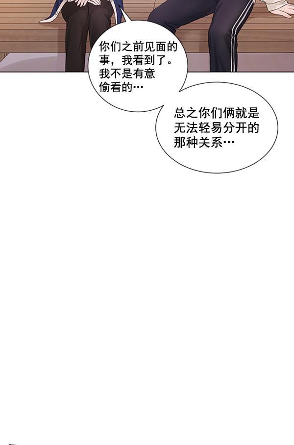 所以和黑粉结婚了韩漫全集-第73话无删减无遮挡章节图片 