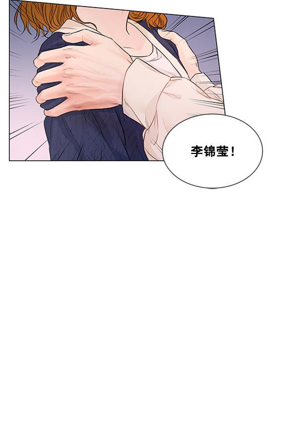 所以和黑粉结婚了韩漫全集-第73话无删减无遮挡章节图片 