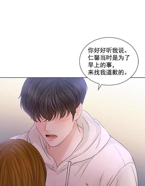 所以和黑粉结婚了韩漫全集-第73话无删减无遮挡章节图片 