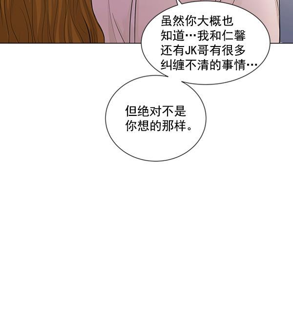 所以和黑粉结婚了韩漫全集-第73话无删减无遮挡章节图片 