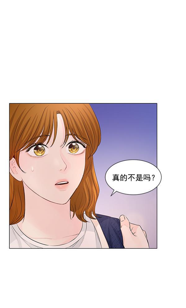 所以和黑粉结婚了韩漫全集-第73话无删减无遮挡章节图片 