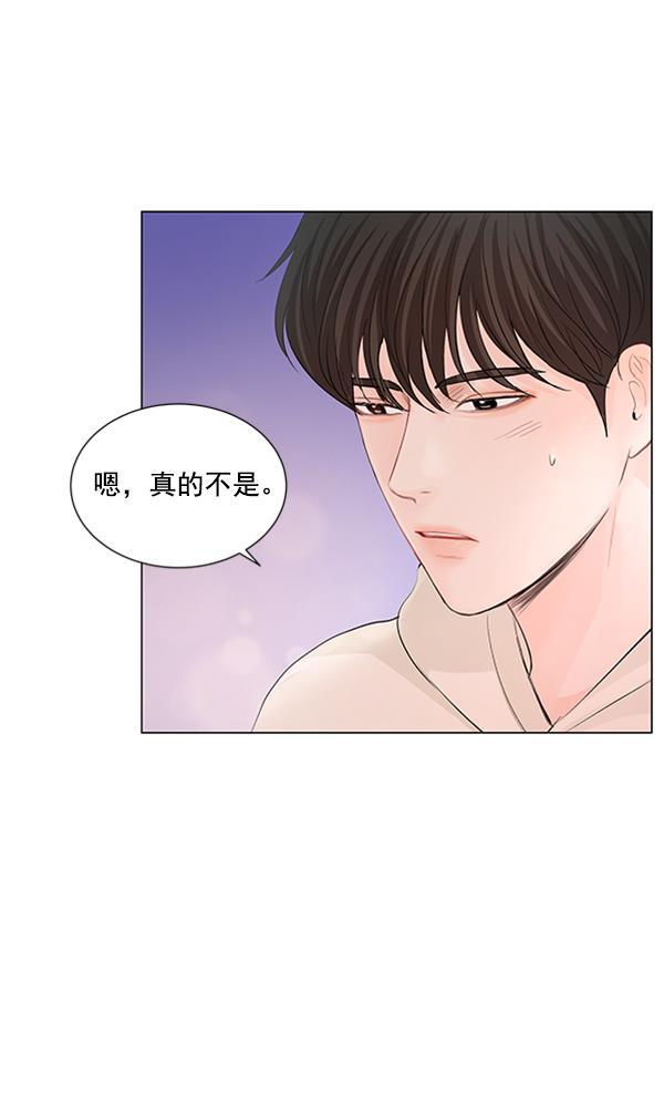所以和黑粉结婚了韩漫全集-第73话无删减无遮挡章节图片 