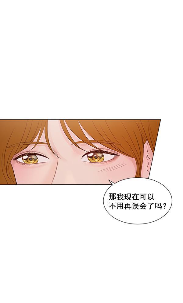 所以和黑粉结婚了韩漫全集-第73话无删减无遮挡章节图片 