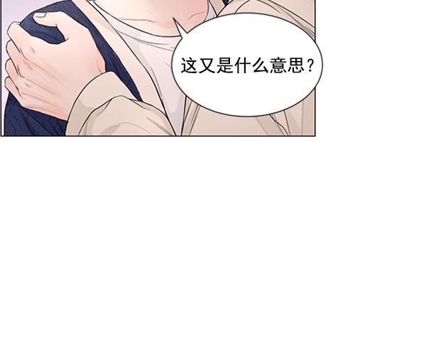所以和黑粉结婚了韩漫全集-第73话无删减无遮挡章节图片 