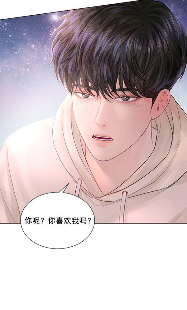 所以和黑粉结婚了韩漫全集-第73话无删减无遮挡章节图片 