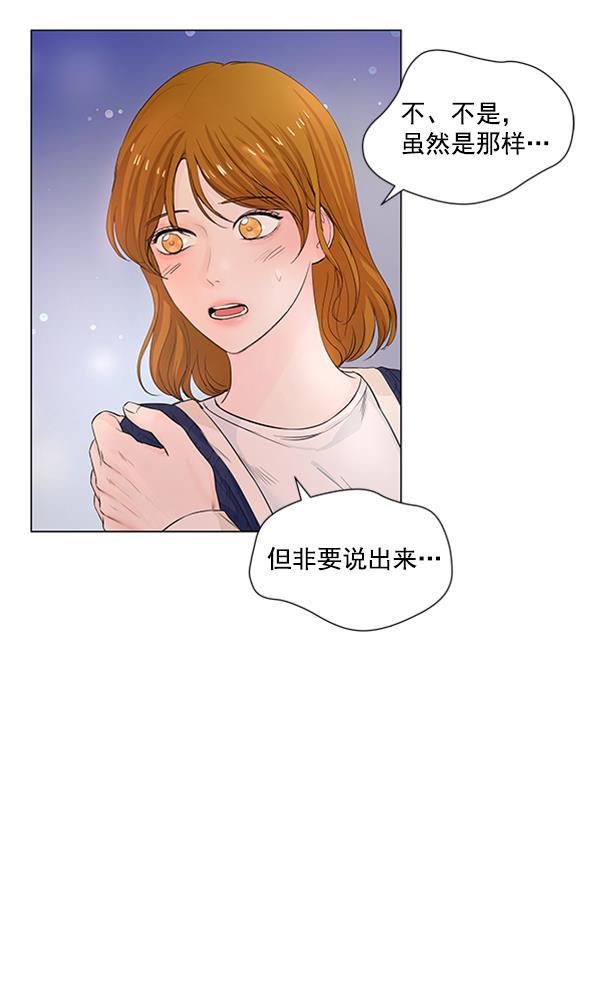 所以和黑粉结婚了韩漫全集-第73话无删减无遮挡章节图片 