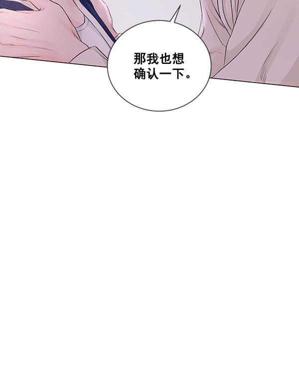 所以和黑粉结婚了韩漫全集-第73话无删减无遮挡章节图片 