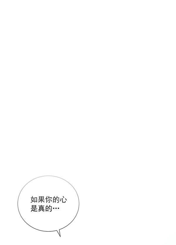 所以和黑粉结婚了韩漫全集-第73话无删减无遮挡章节图片 