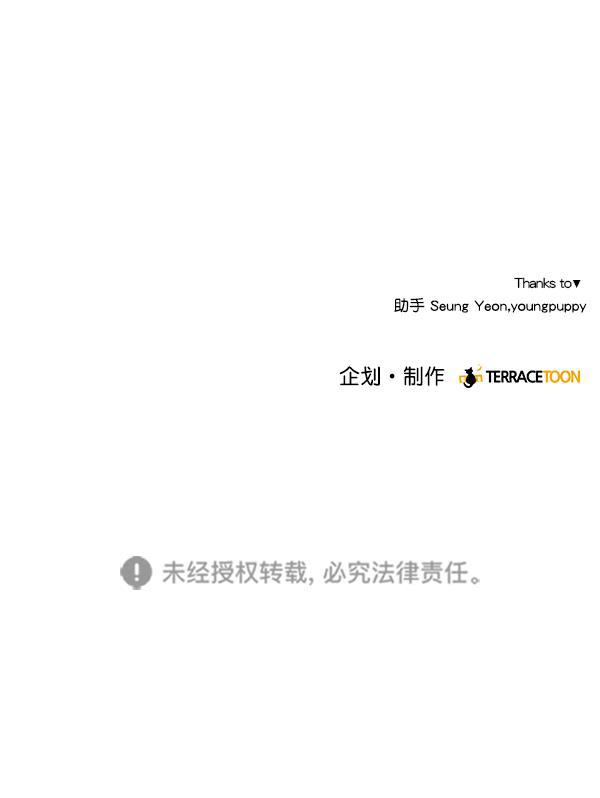 所以和黑粉结婚了韩漫全集-第73话无删减无遮挡章节图片 