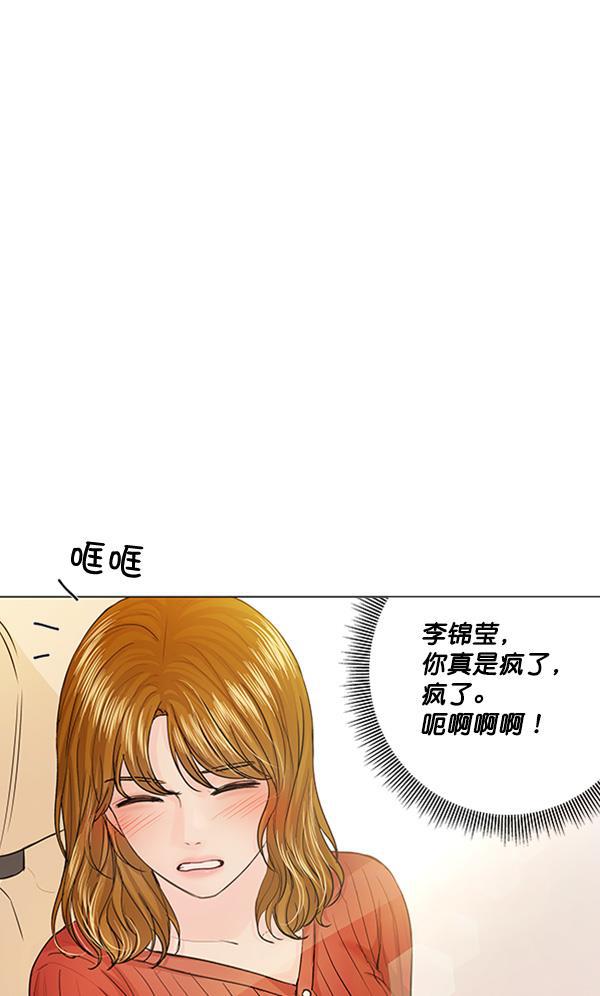 所以和黑粉结婚了韩漫全集-第75话无删减无遮挡章节图片 