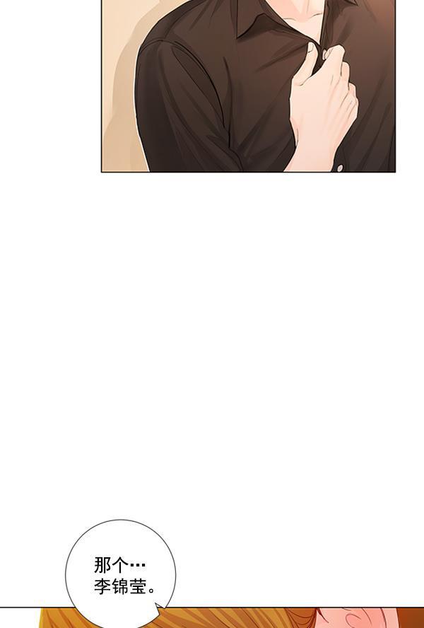 所以和黑粉结婚了韩漫全集-第75话无删减无遮挡章节图片 