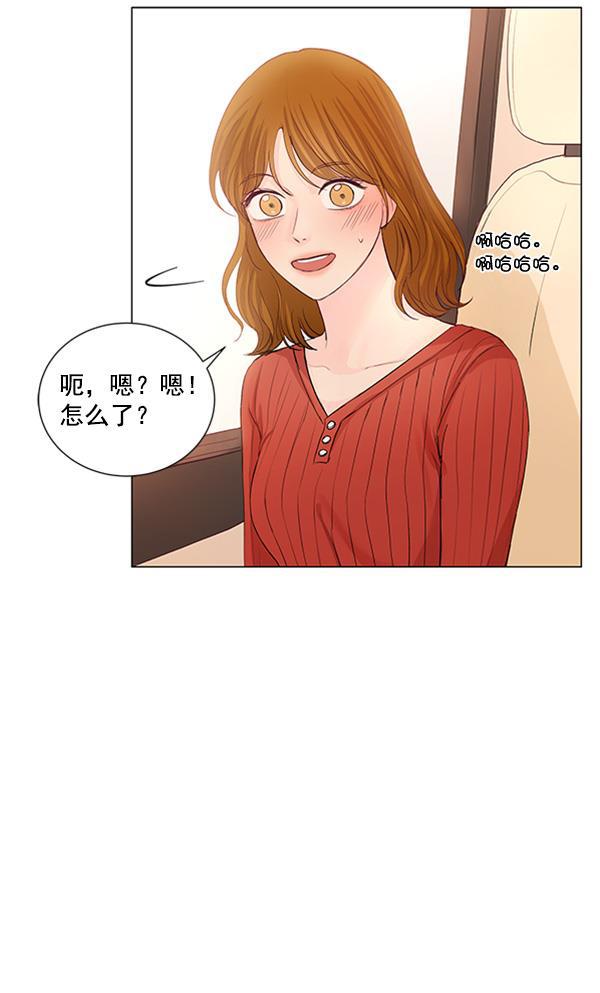 所以和黑粉结婚了韩漫全集-第75话无删减无遮挡章节图片 