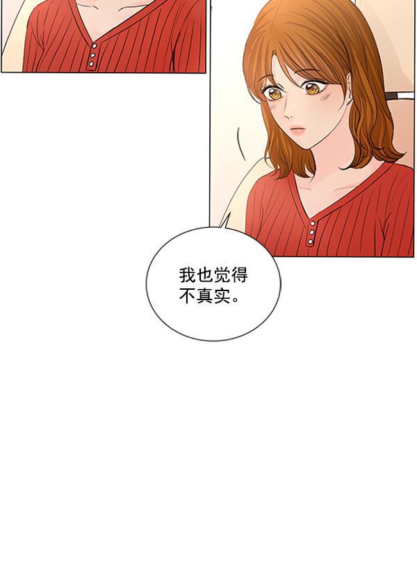 所以和黑粉结婚了韩漫全集-第75话无删减无遮挡章节图片 