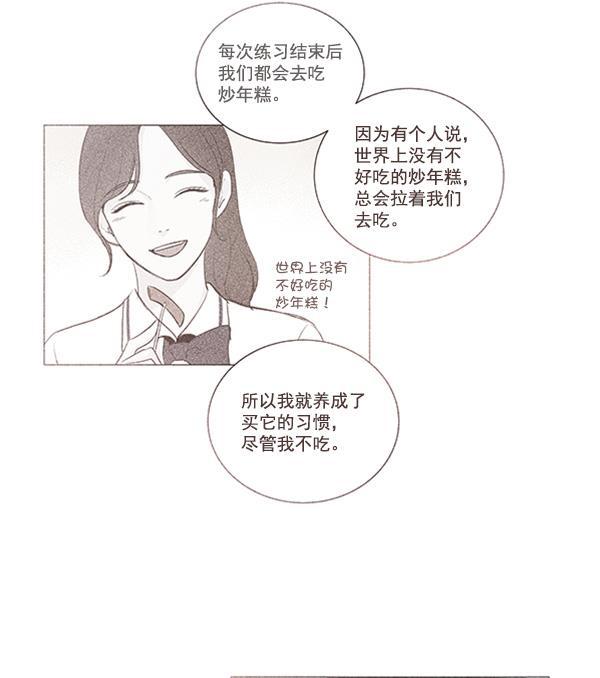 所以和黑粉结婚了韩漫全集-第75话无删减无遮挡章节图片 