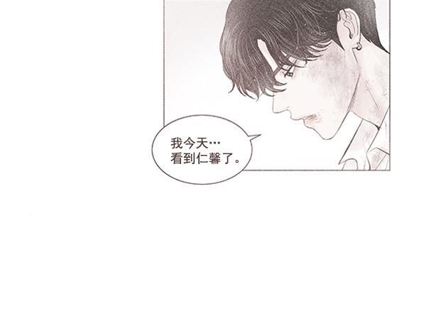 所以和黑粉结婚了韩漫全集-第75话无删减无遮挡章节图片 