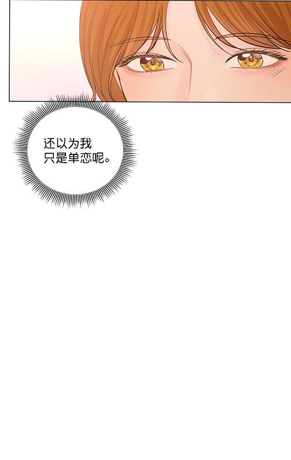 所以和黑粉结婚了韩漫全集-第75话无删减无遮挡章节图片 