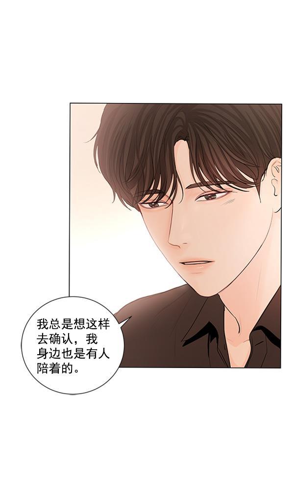 所以和黑粉结婚了韩漫全集-第75话无删减无遮挡章节图片 