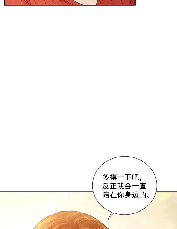 所以和黑粉结婚了韩漫全集-第75话无删减无遮挡章节图片 