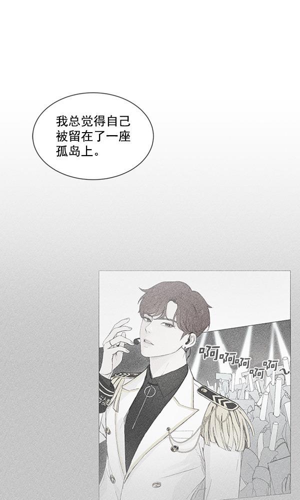 所以和黑粉结婚了韩漫全集-第75话无删减无遮挡章节图片 
