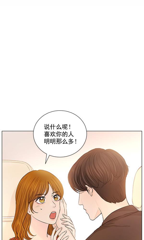 所以和黑粉结婚了韩漫全集-第75话无删减无遮挡章节图片 