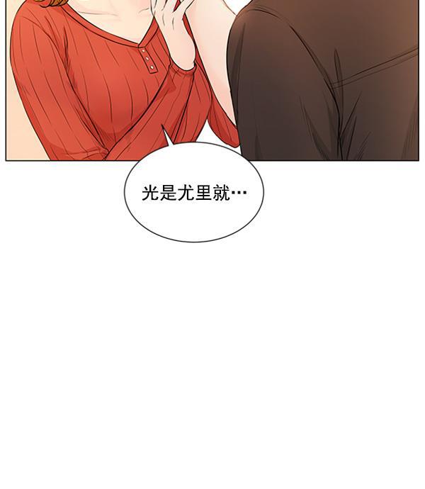 所以和黑粉结婚了韩漫全集-第75话无删减无遮挡章节图片 