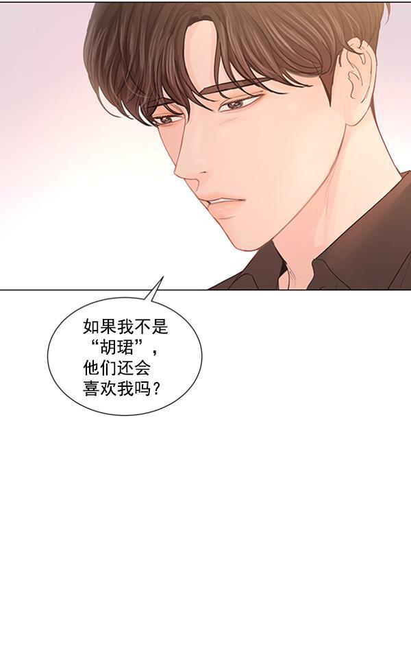 所以和黑粉结婚了韩漫全集-第75话无删减无遮挡章节图片 
