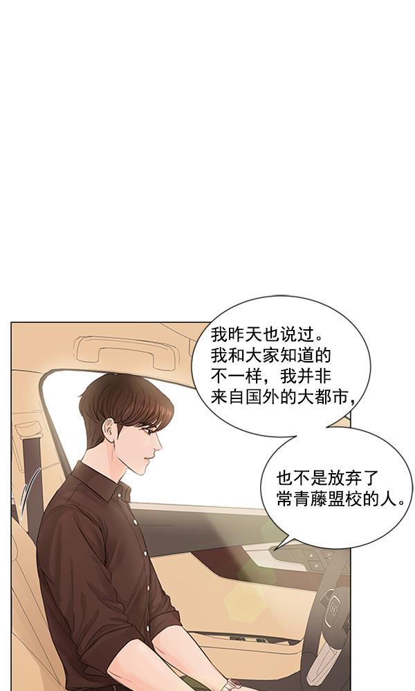 所以和黑粉结婚了韩漫全集-第75话无删减无遮挡章节图片 