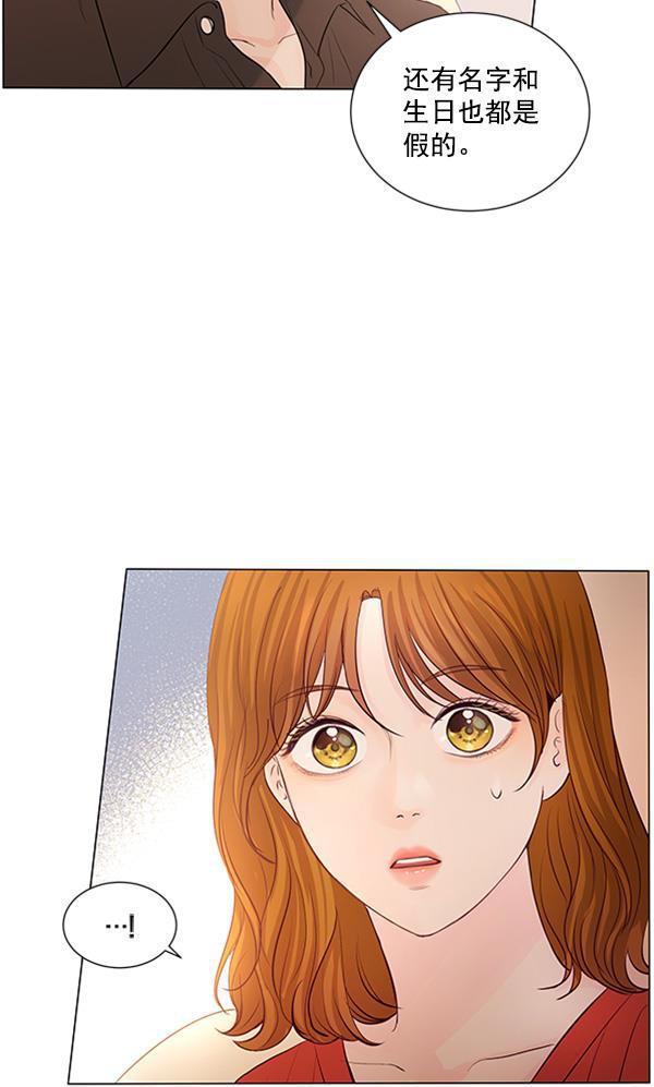 所以和黑粉结婚了韩漫全集-第75话无删减无遮挡章节图片 