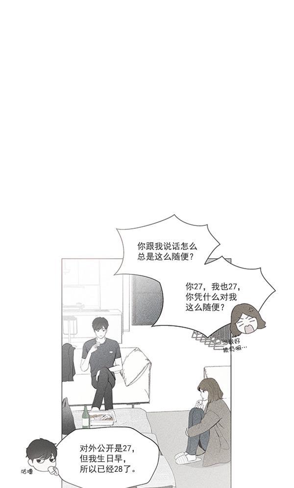 所以和黑粉结婚了韩漫全集-第75话无删减无遮挡章节图片 