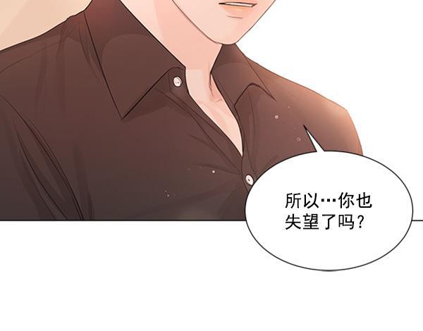所以和黑粉结婚了韩漫全集-第75话无删减无遮挡章节图片 