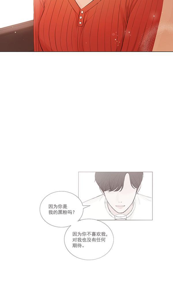 所以和黑粉结婚了韩漫全集-第75话无删减无遮挡章节图片 