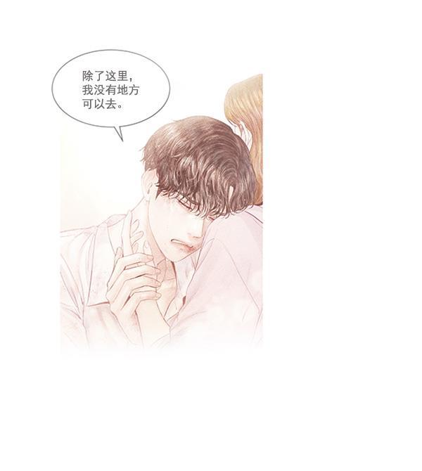 所以和黑粉结婚了韩漫全集-第75话无删减无遮挡章节图片 