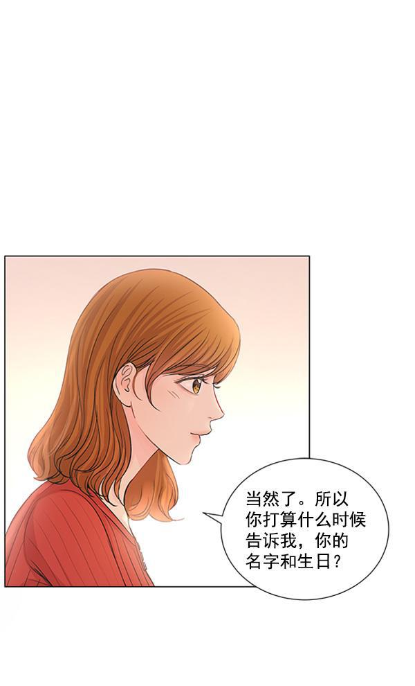 所以和黑粉结婚了韩漫全集-第75话无删减无遮挡章节图片 