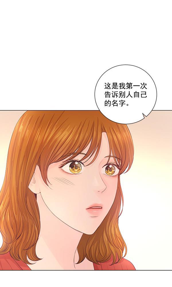 所以和黑粉结婚了韩漫全集-第75话无删减无遮挡章节图片 