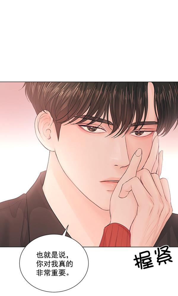 所以和黑粉结婚了韩漫全集-第75话无删减无遮挡章节图片 
