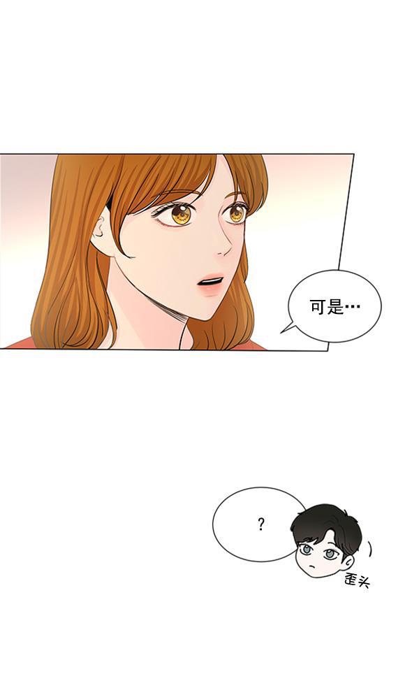 所以和黑粉结婚了韩漫全集-第75话无删减无遮挡章节图片 