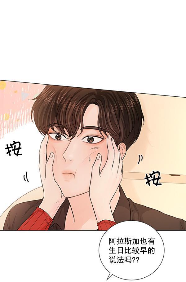 所以和黑粉结婚了韩漫全集-第75话无删减无遮挡章节图片 