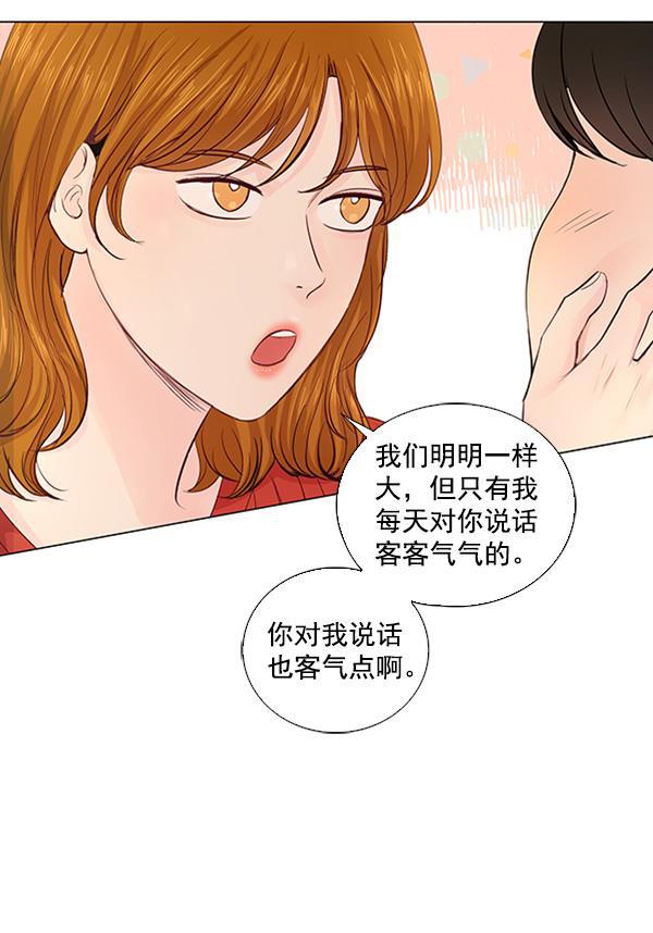 所以和黑粉结婚了韩漫全集-第75话无删减无遮挡章节图片 