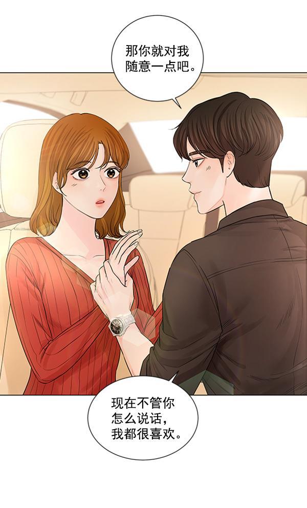 所以和黑粉结婚了韩漫全集-第75话无删减无遮挡章节图片 