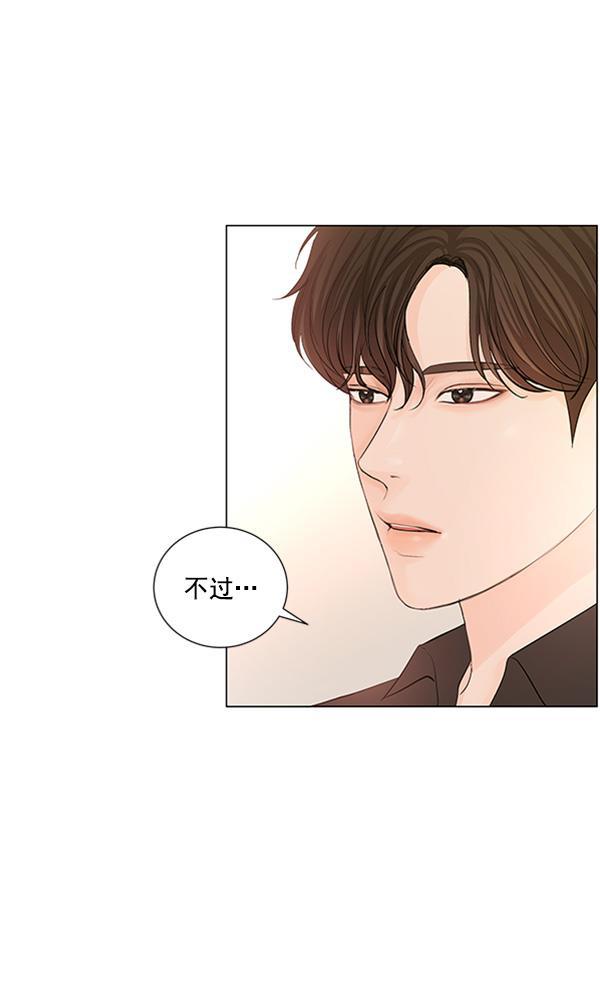 所以和黑粉结婚了韩漫全集-第75话无删减无遮挡章节图片 