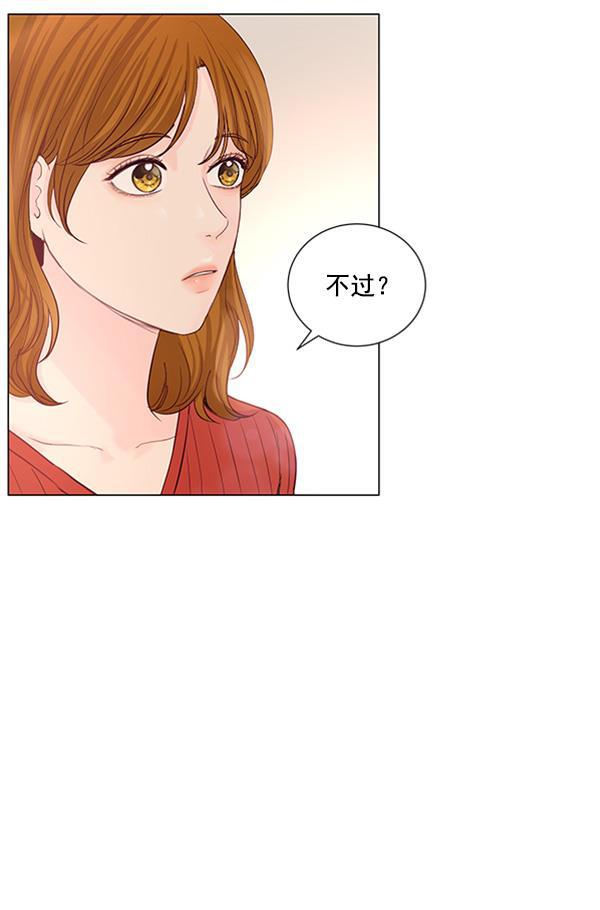 所以和黑粉结婚了韩漫全集-第75话无删减无遮挡章节图片 