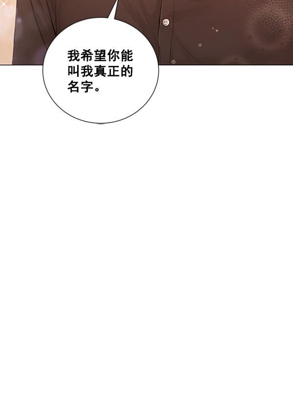 所以和黑粉结婚了韩漫全集-第75话无删减无遮挡章节图片 