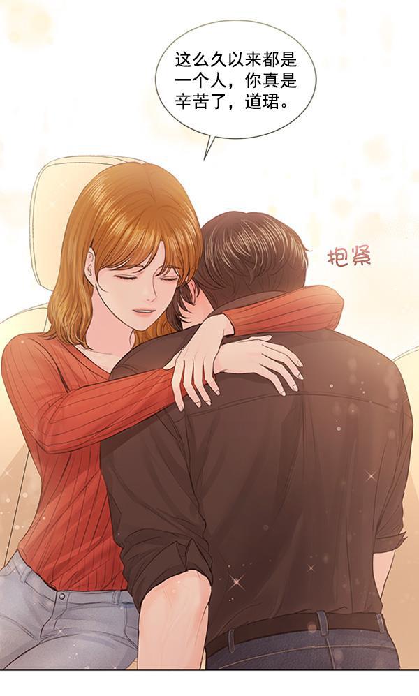 所以和黑粉结婚了韩漫全集-第75话无删减无遮挡章节图片 