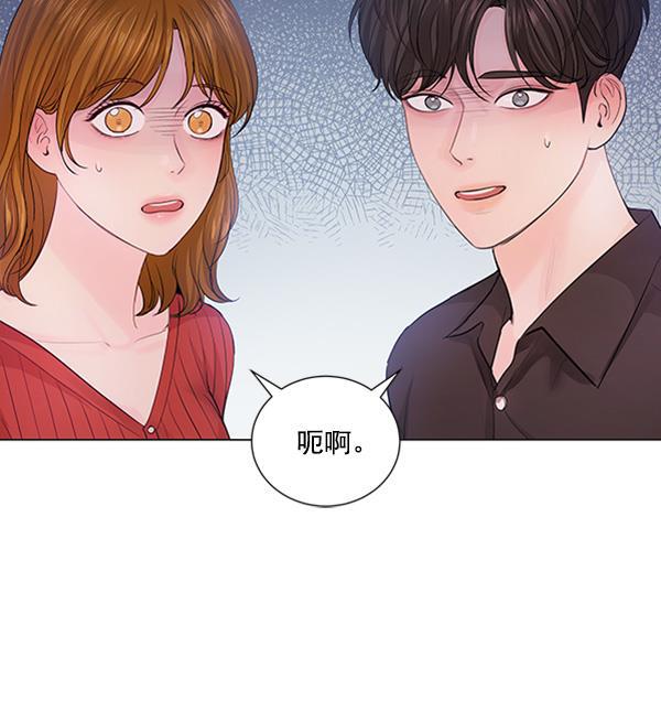 所以和黑粉结婚了韩漫全集-第75话无删减无遮挡章节图片 