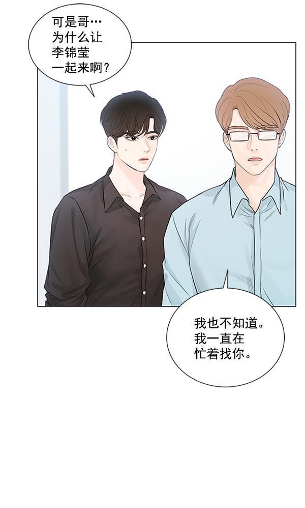 所以和黑粉结婚了韩漫全集-第75话无删减无遮挡章节图片 