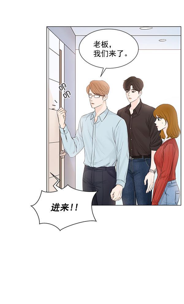 所以和黑粉结婚了韩漫全集-第75话无删减无遮挡章节图片 