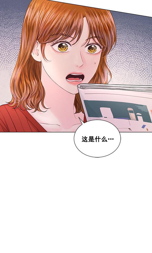 所以和黑粉结婚了韩漫全集-第75话无删减无遮挡章节图片 
