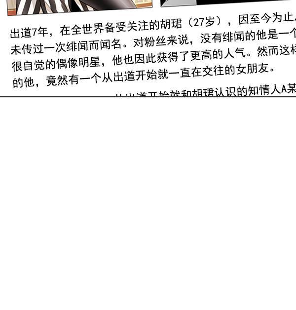 所以和黑粉结婚了韩漫全集-第76话无删减无遮挡章节图片 
